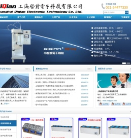 上海启前电子科技有限公司