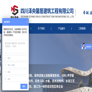 四川泽央馨居建筑工程有限公司