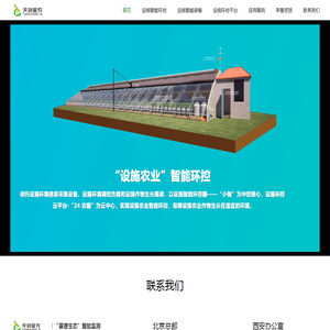 天创金农