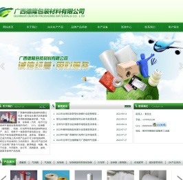 广西柳州市德隆包装材料有限公司
