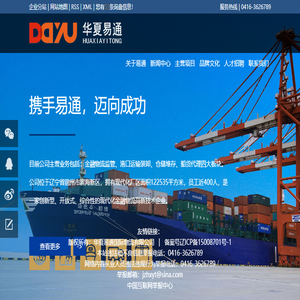 物流监管公司