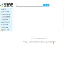 在线英语学习词典