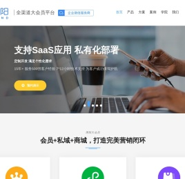 会员管理系统
