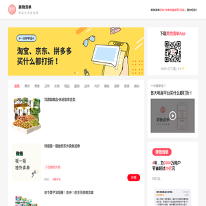 美物清单