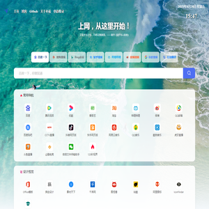 星尘导航