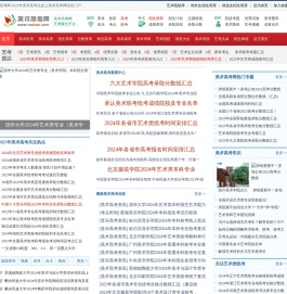 美术高考网,2025年艺术类招生简章,美术考生必上美术高考综合门户