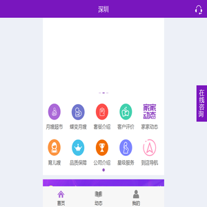 家家月嫂总店《家家月嫂》