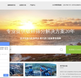 液压圆锥破碎机