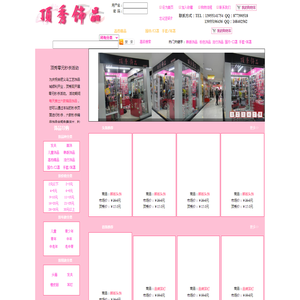 合肥饰品批发零售