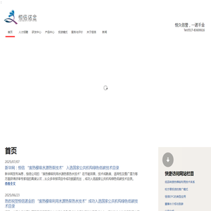 恒信诺金