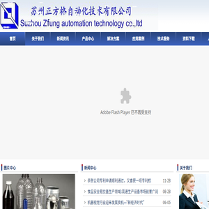 苏州正方格自动化技术有限公司