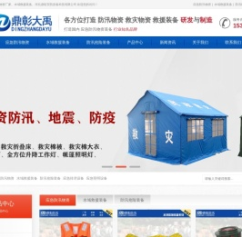 应急防汛物资
