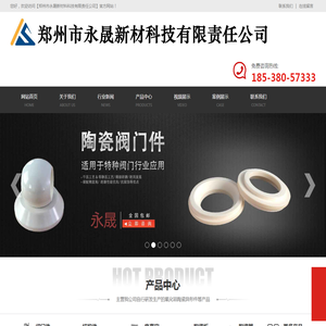晶圆陶瓷板,氧化铝研磨罐,陶瓷管道,陶瓷阀门,工业陶瓷,氧化铝陶瓷