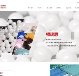 江苏福瑞思粉体科技有限公司