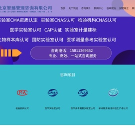 北京智臻
