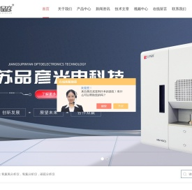 氧氮氢联合测定仪