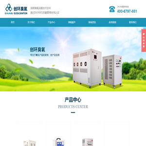 臭氧机厂家
