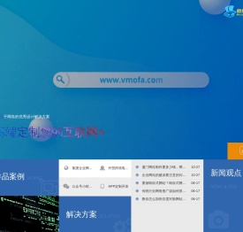 厦门网站建设公司