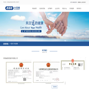 河南省医药超市有限公司