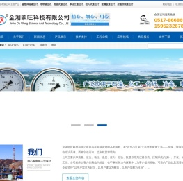 磁致伸缩液位计
