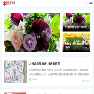 2024年吉利话