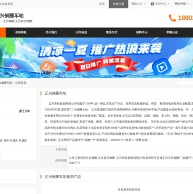 正兴钢圈