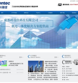 成都科瑞佳科技有限公司