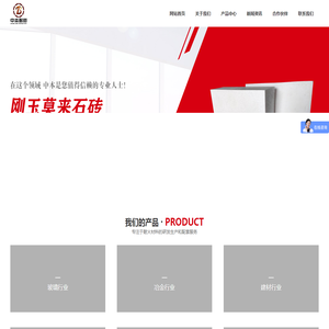 气孔砖