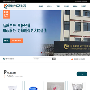 河南如祥化工有限公司