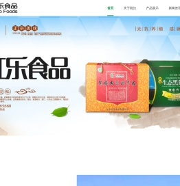 山东红乐食品有限公司