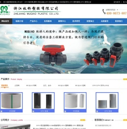 UPVC双活接球阀,SCH80美标管件,UPVC塑料蝶阀,UPVC透明过滤器,UPVC活套法兰
