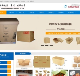 常州纸箱,常州纸箱包装,常州纸箱包装生产厂家