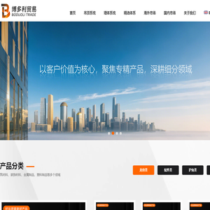 廊坊博多利贸易有限公司