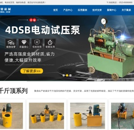 泰州聚鼎机械制造有限公司