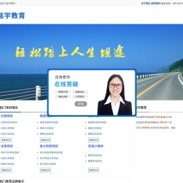 铭宇教育