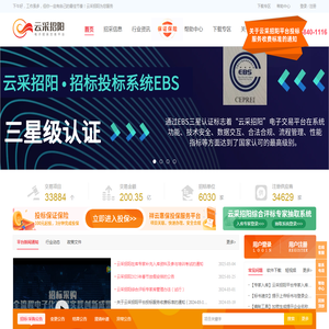 云采招阳