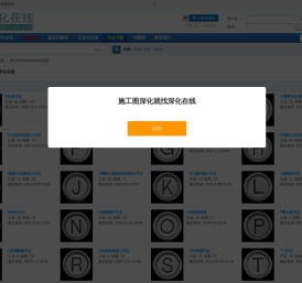 施工图深化就找深化在线