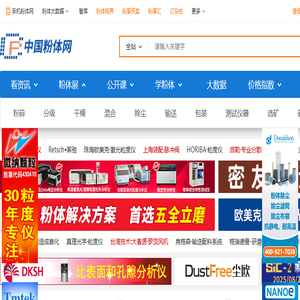 粉体网