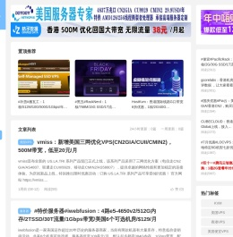 国外VPS