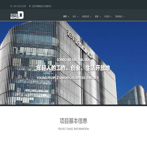 光华路SOHO2期D座
