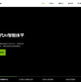 和信创天云桌面系统