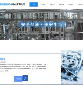 浙江顺煜智能设备科技有限公司