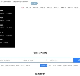上海公司注册个体电商营业执照代办工商变更注销地址异常解除获客宝