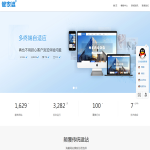 天通派CMS模板网展示平台