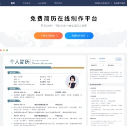 简历超人