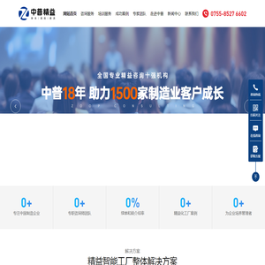 精益生产咨询公司