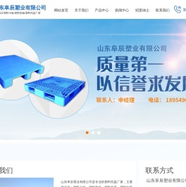 塑料托盘厂家
