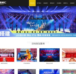 北京活动策划