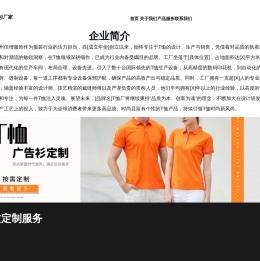 高档t恤衫厂家