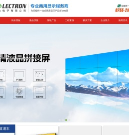 深圳市合合电子有限公司